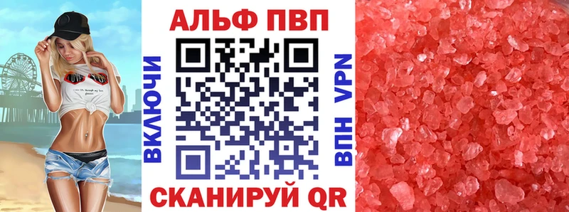 Альфа ПВП мука цена наркотик Саратов