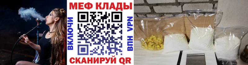 Мефедрон мука где купить Саратов
